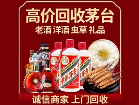 富拉尔基年份茅台酒回收